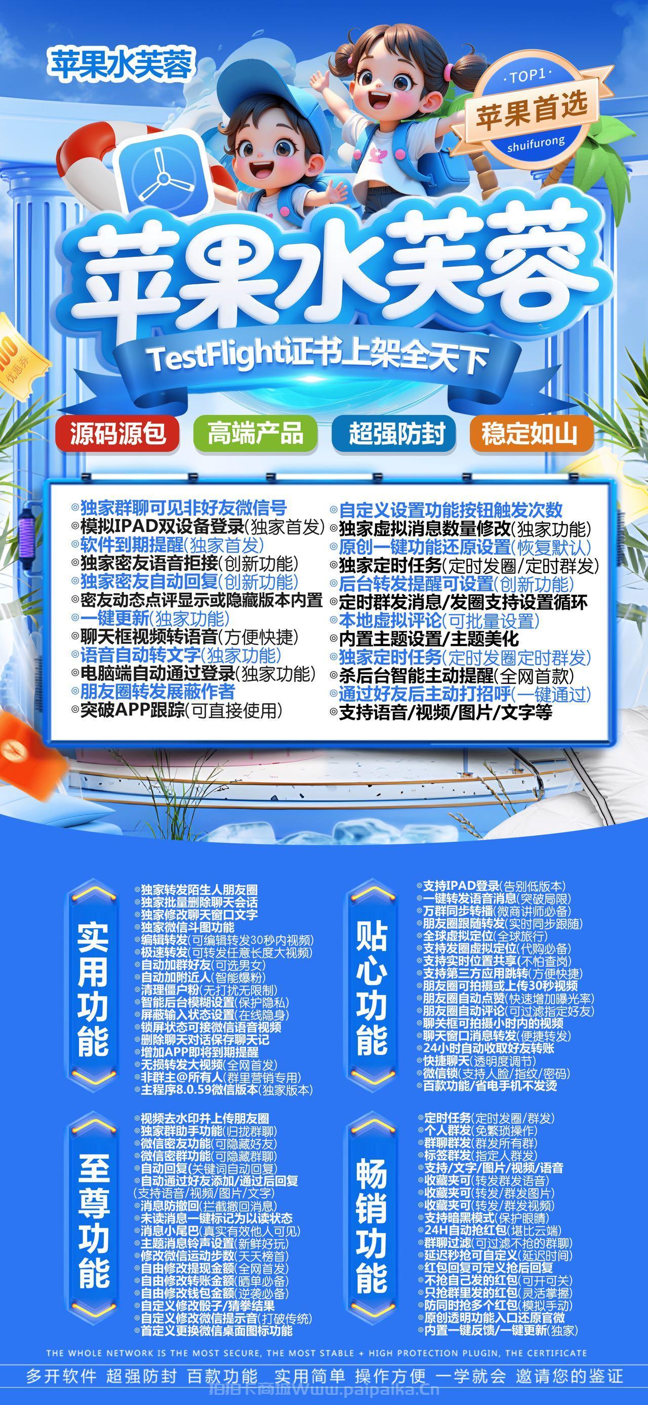 苹果TF水芙蓉官网-活动码购买以及下载-凡尔赛包支持iPad登录-不退换