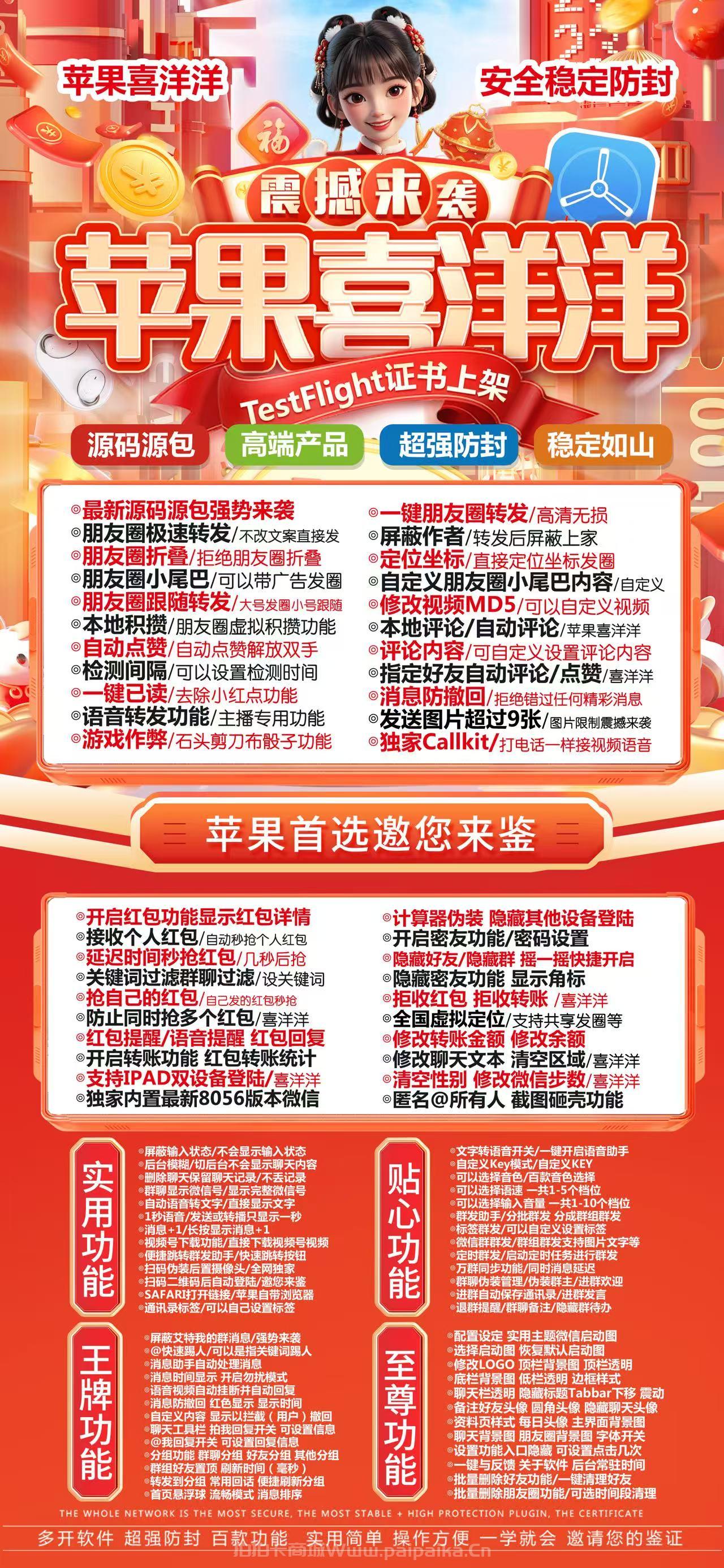 苹果TF喜羊羊官网-激活码购买以及下载-凡尔赛包支持iPad登录-7天退换