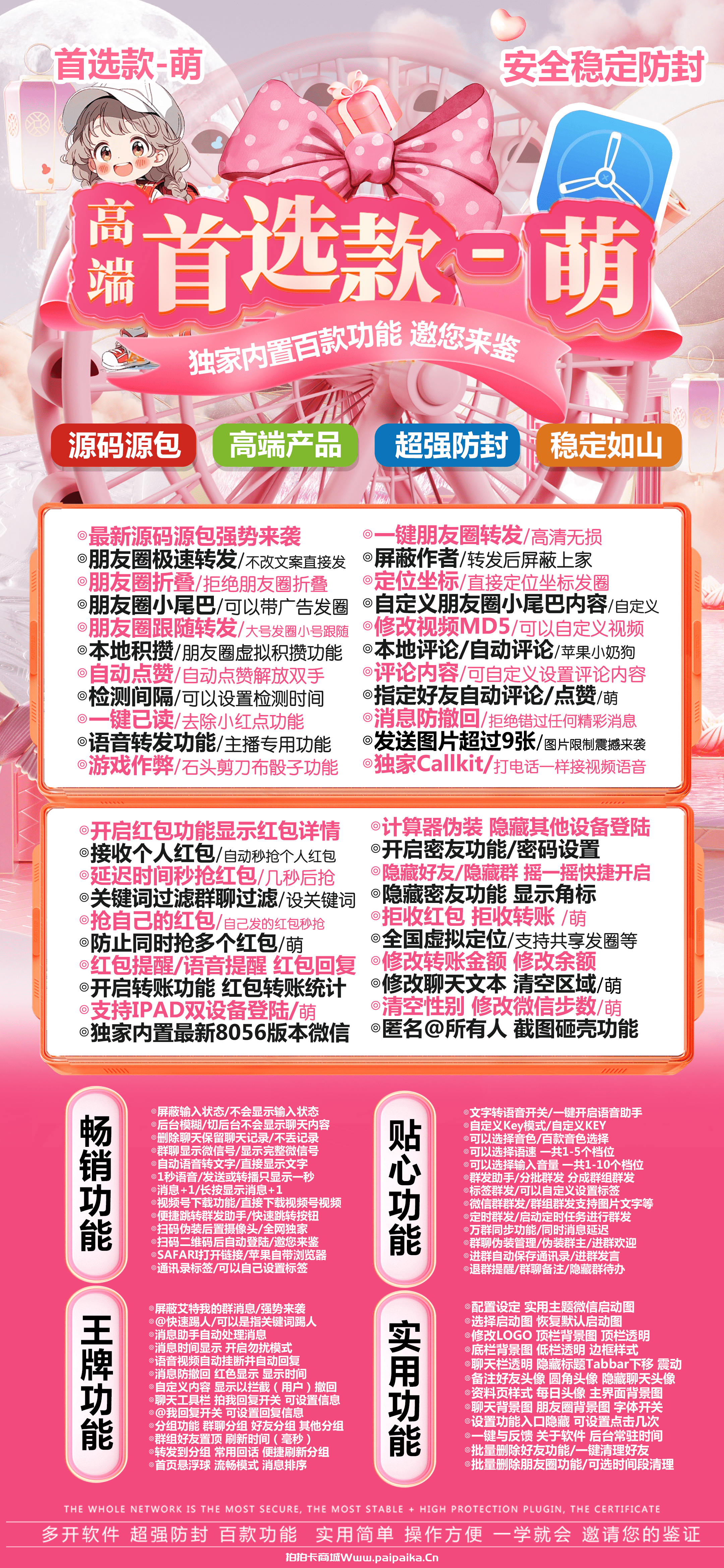 苹果TF萌官网-活动码购买以及下载-凡尔赛包支持iPad登录-不退换