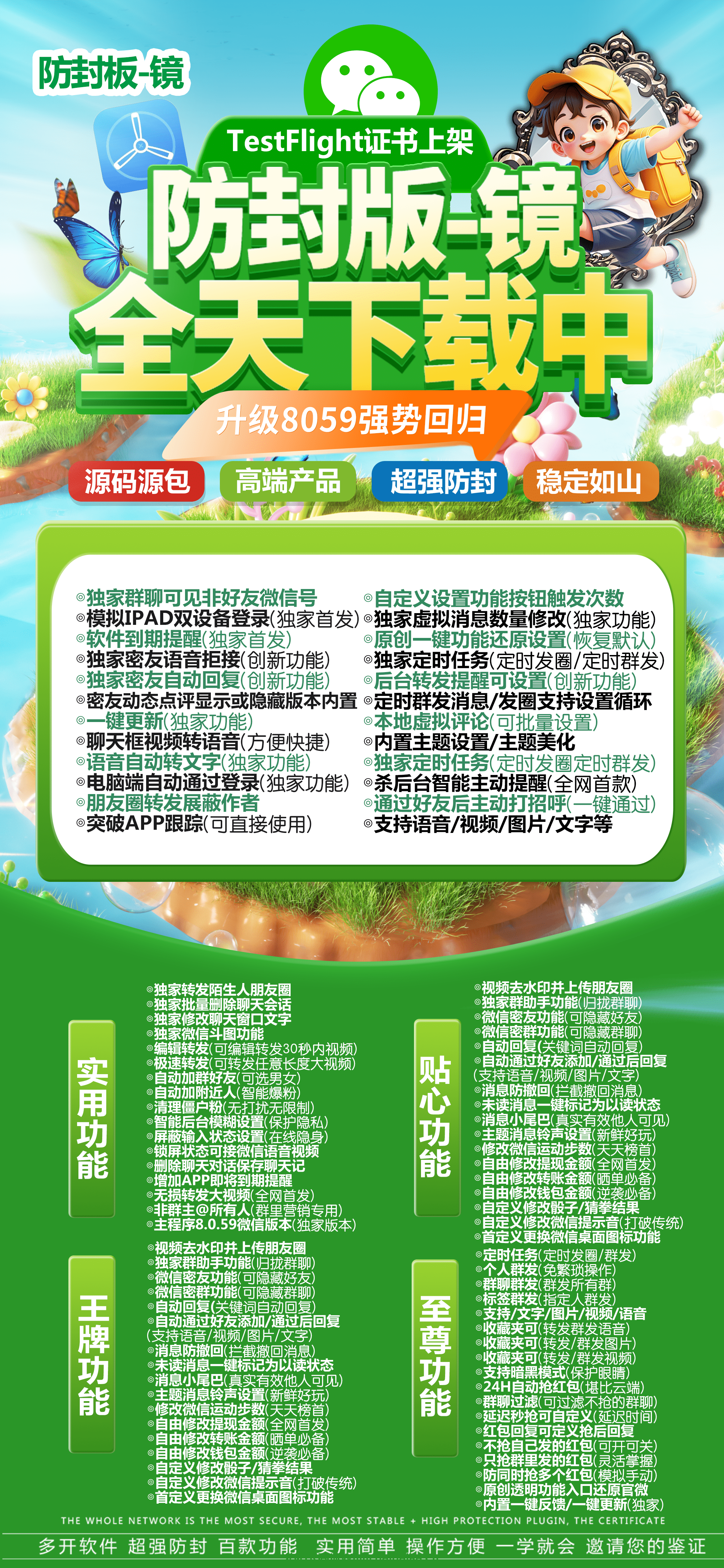 苹果TF镜官网-活动码购买以及下载-支持ipad双设备登录-不退换