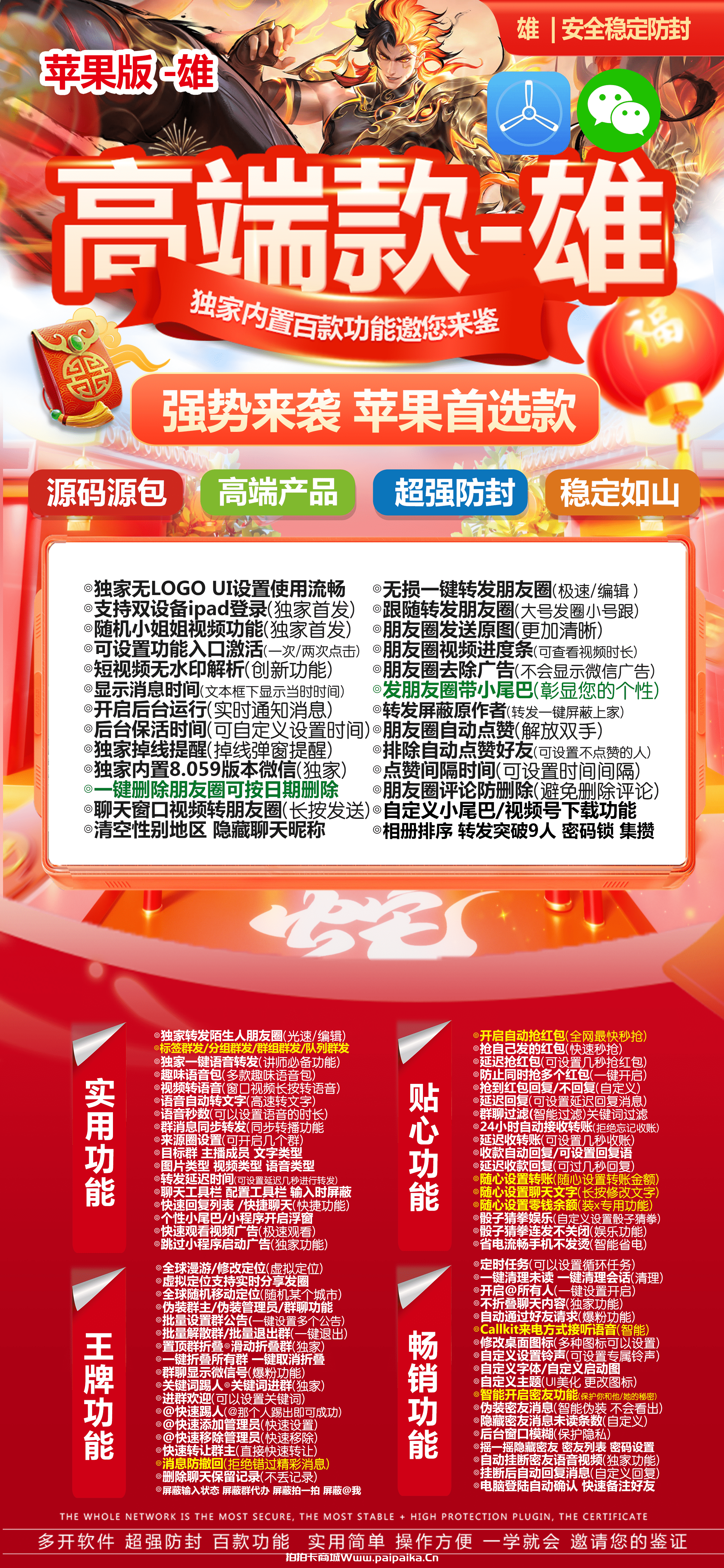 苹果TF雄官网-活动码购买以及下载-战狼包8058版本-不退换