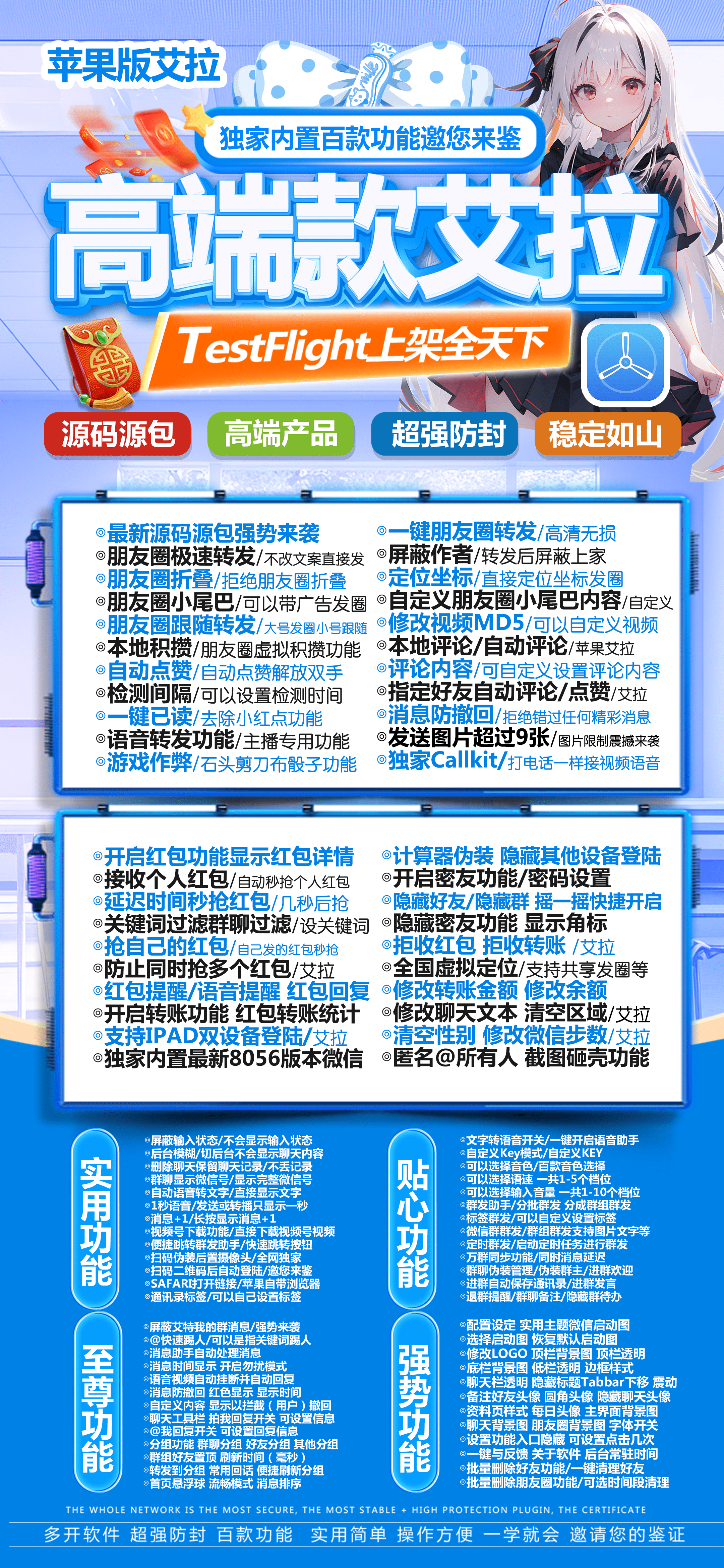 苹果TF艾拉官网-活动码购买以及下载-支持ipad双设备登录-不退换