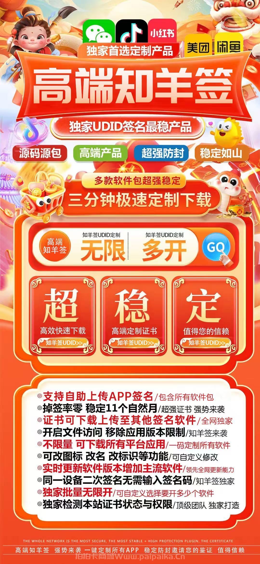 知羊签苹果定制官网-卡密激活码购买以及地址-40天150天质保授权-不退换