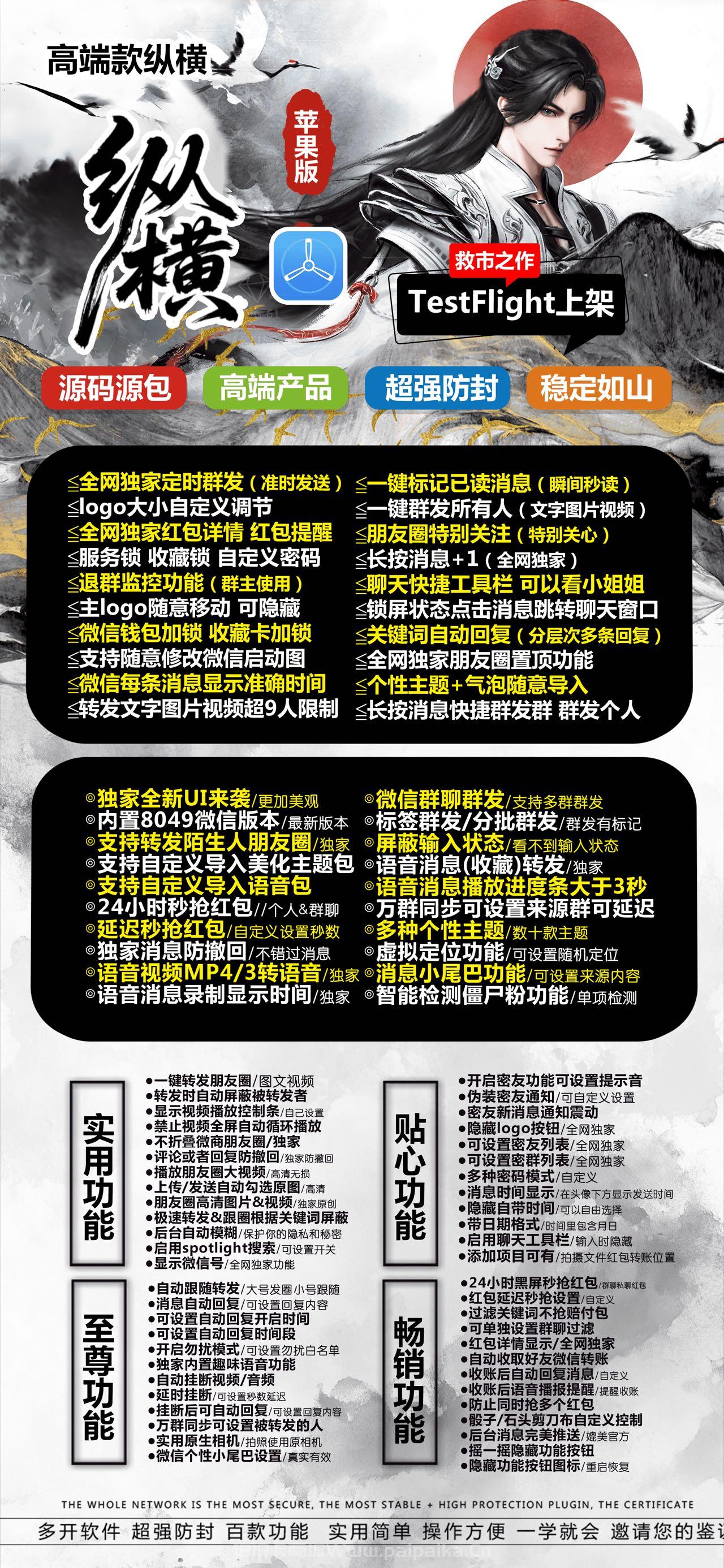 苹果TF纵横官网-激活码购买以及下载-斗战神包-内有外侧码-不退换