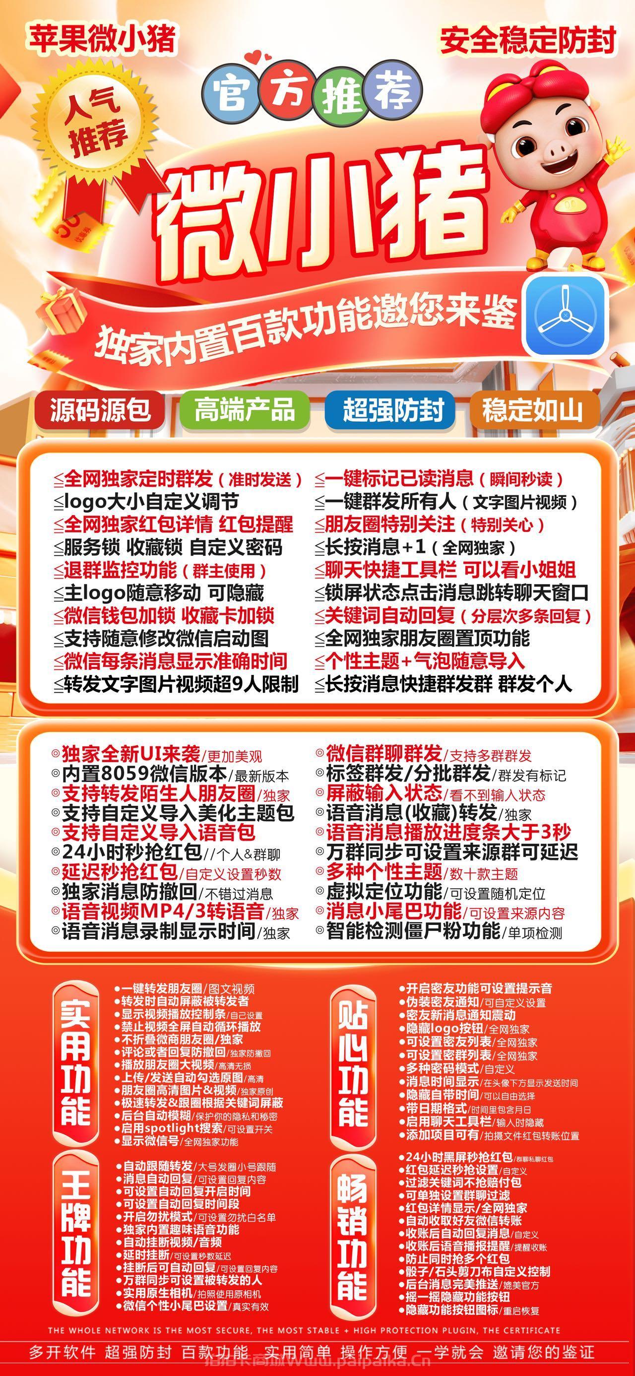 苹果TF微小猪官网-活动码和内测码购买以及下载-阿修罗包8059版本-不退换
