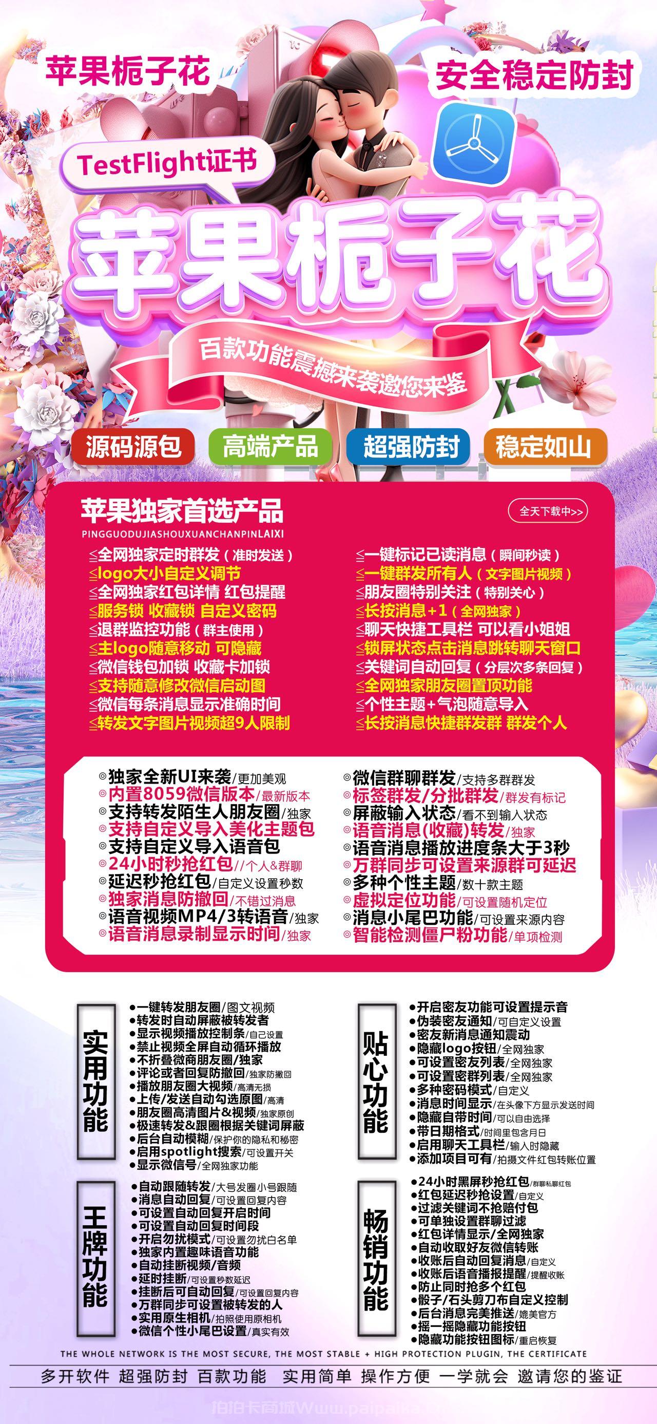 苹果TF栀子花官网-外侧码购买以及下载-阿修罗包-8059版本-不退换