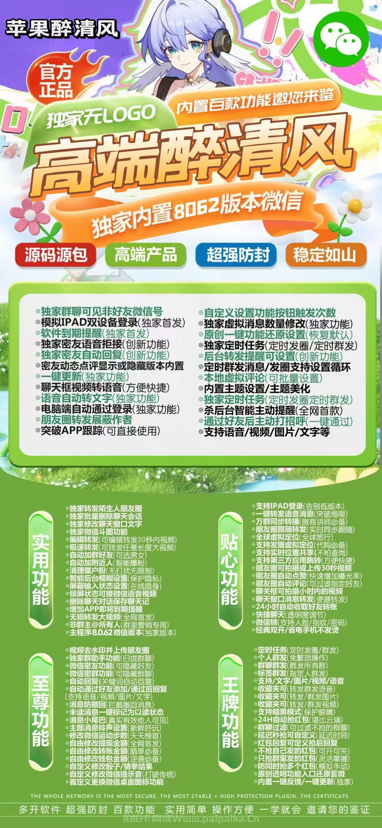 苹果TF醉清风官网-外侧码购买以及下载-凡尔赛包支持iPad登录-不退换