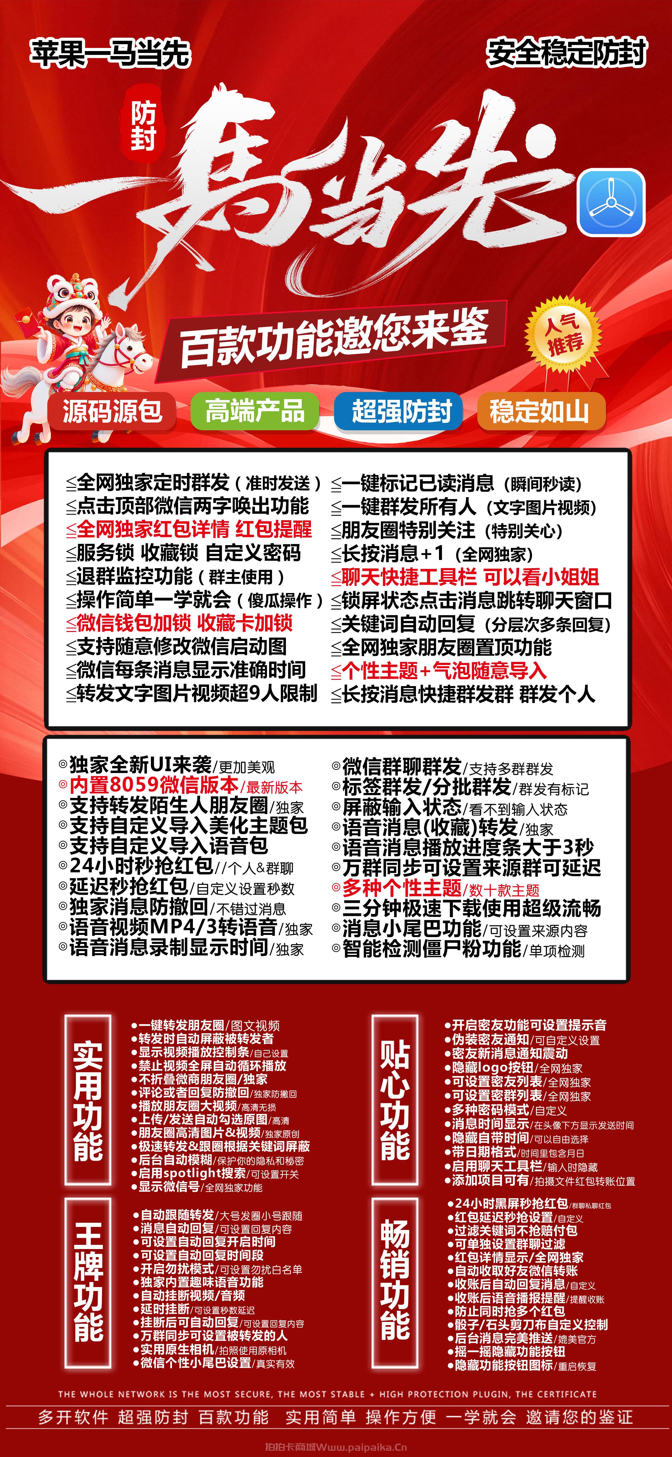 苹果TF一马当先官网-外侧码购买以及下载-斗战神包-8059版本-不退换
