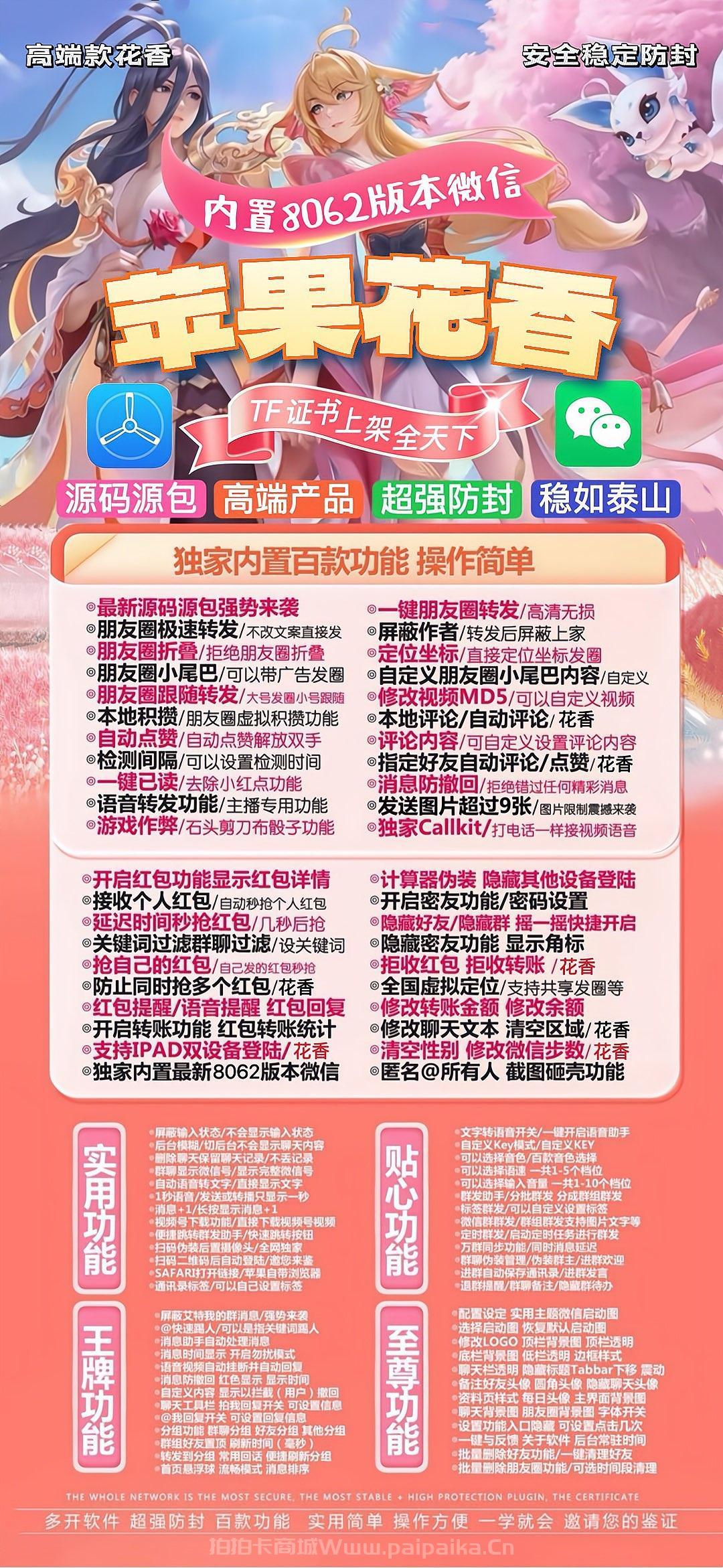 苹果TF花香官网-外侧码购买以及下载-凡尔赛8062-不退换