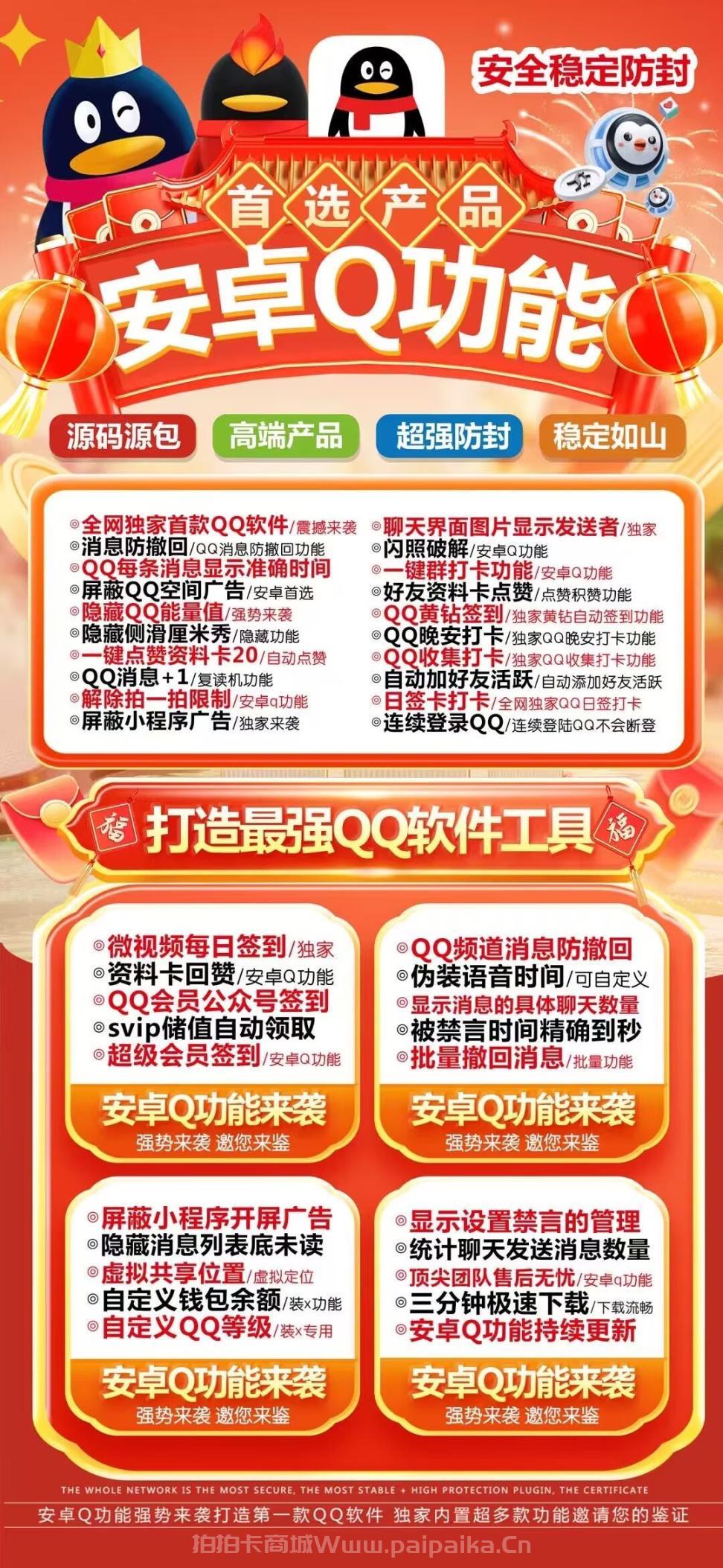 安卓Q功能年卡官网-激活码购买以及下载-7天退换