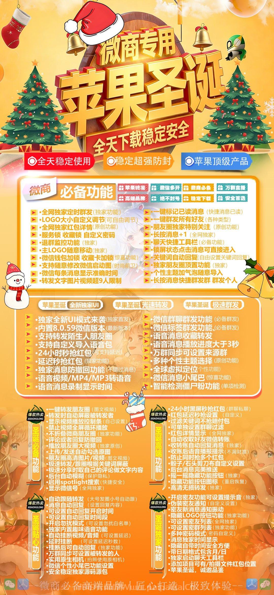 苹果TF圣诞树官网-外侧码购买以及下载-斗战神8059-不退换