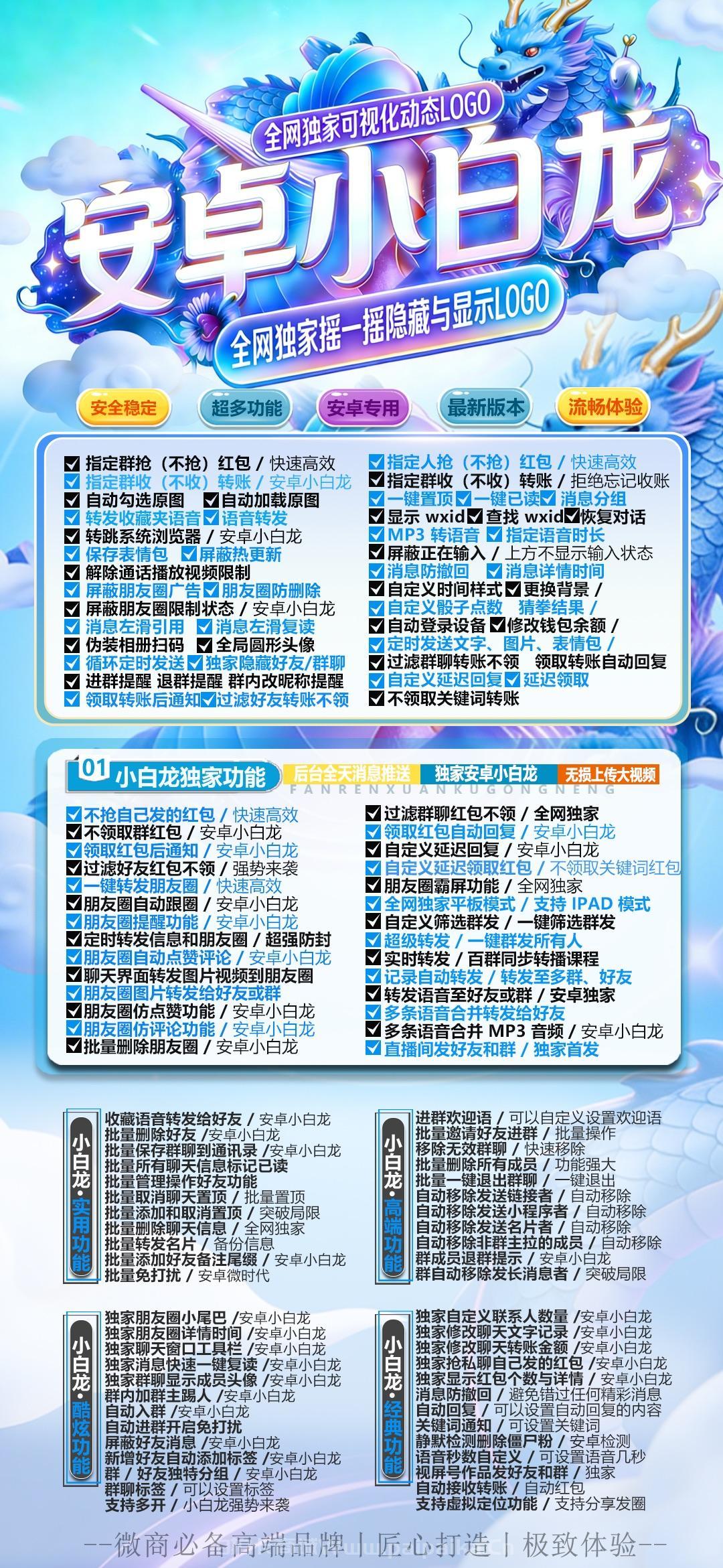 安卓小白龙官网-激活码购买以及下载-7天退换