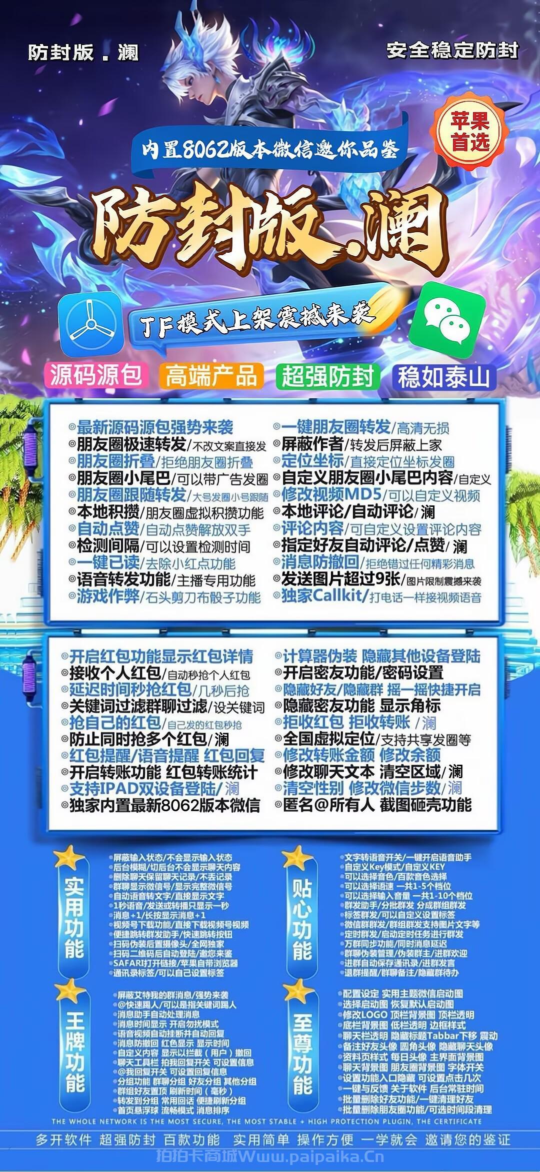 苹果TF澜官网-外侧码购买以及下载-源码源包-不退换