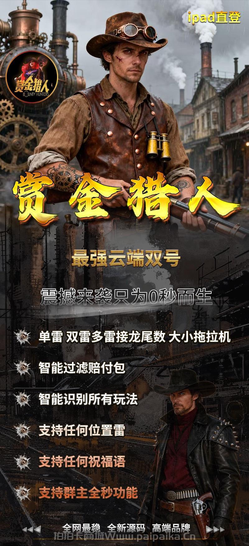 云端双号赏金丽人官网-激活码购买以及登录地址-1500点/3000点/5000点/1万点授权-不退换