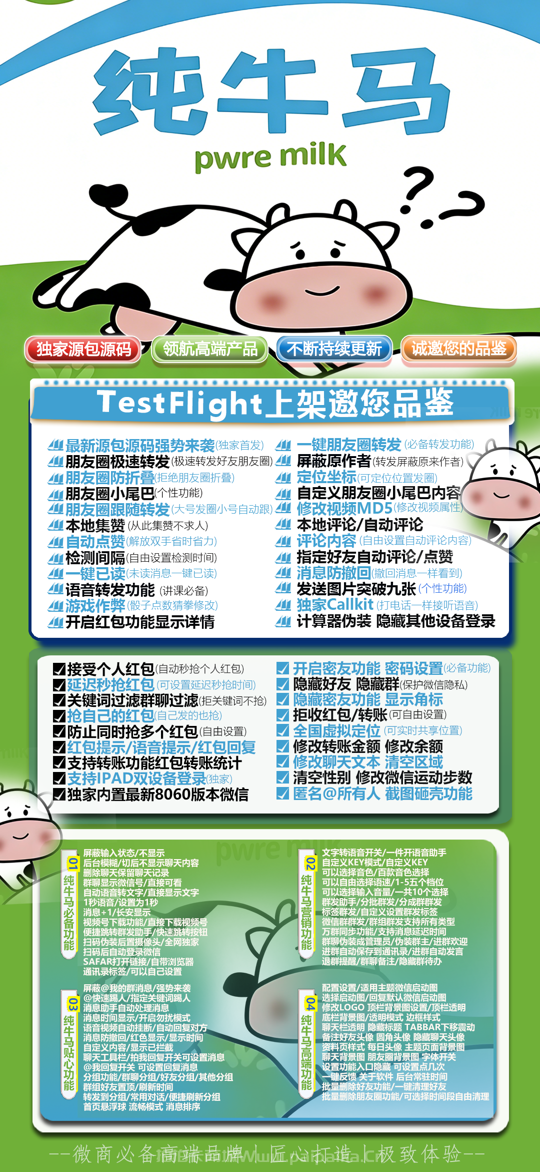 苹果TF纯牛马官网-外侧码购买以及下载地址-凡尔赛8062包带定位-不退换