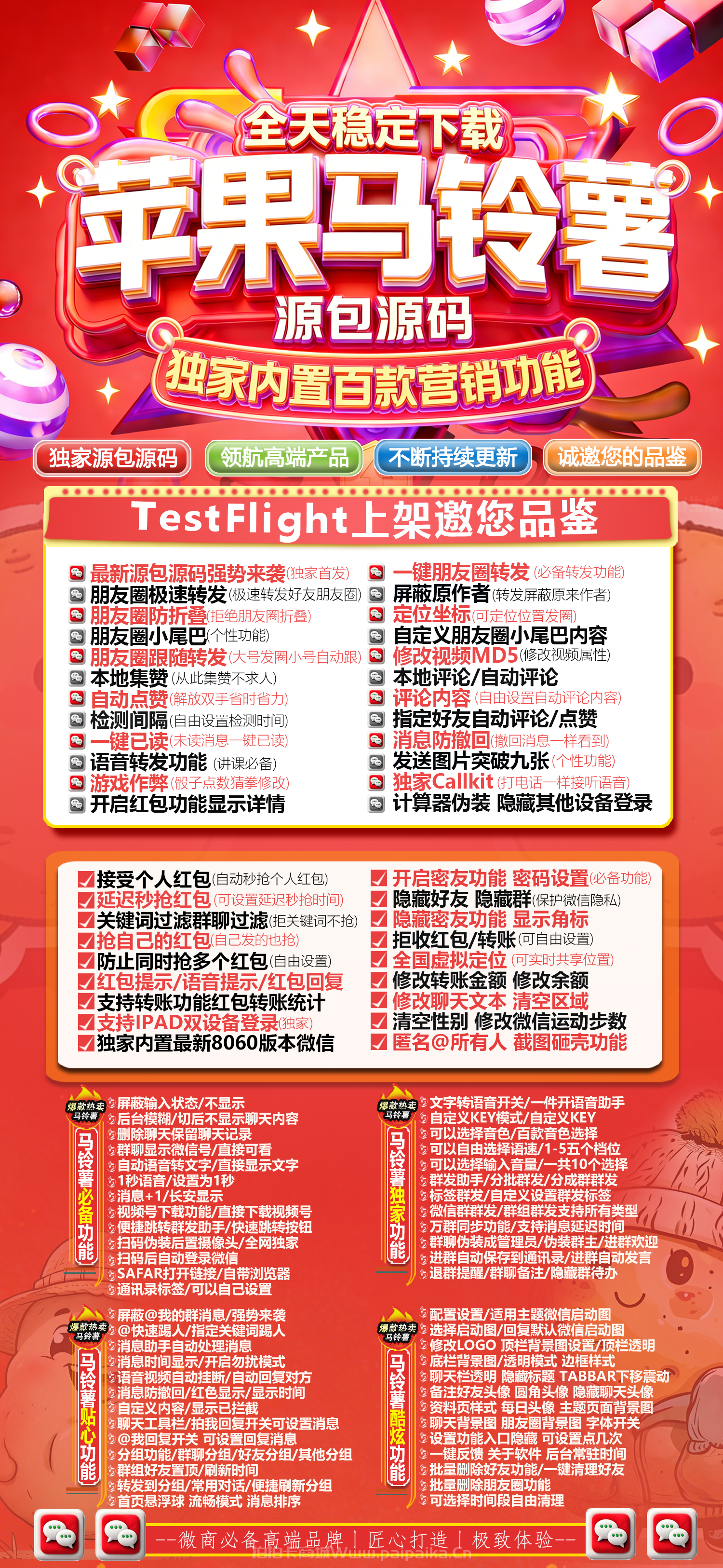 苹果TF马铃薯官网-活动码购买以及下载-小满同款凡尔赛同款-不退换