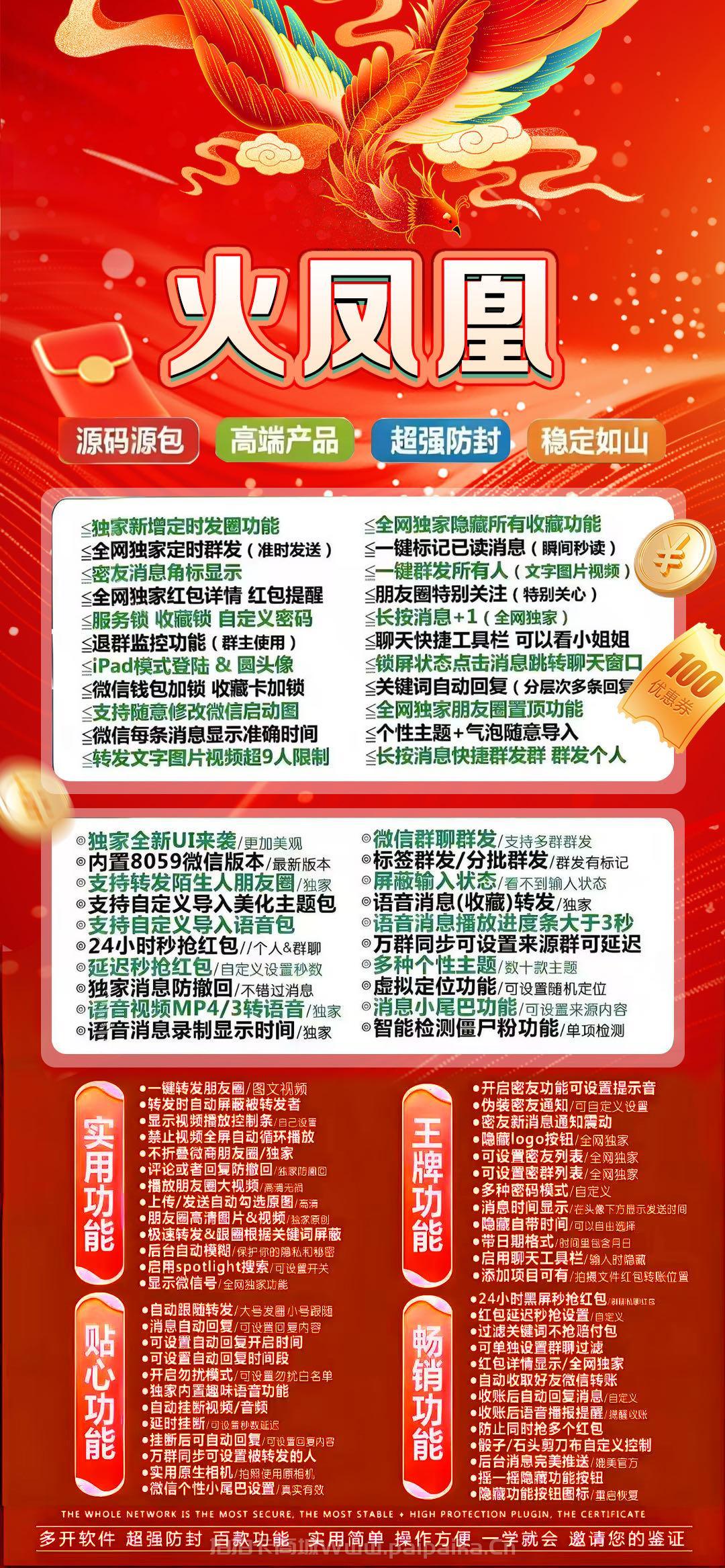 苹果TF火凤凰官网-外侧码购买以及下载-斗战神同款8065包-不退换