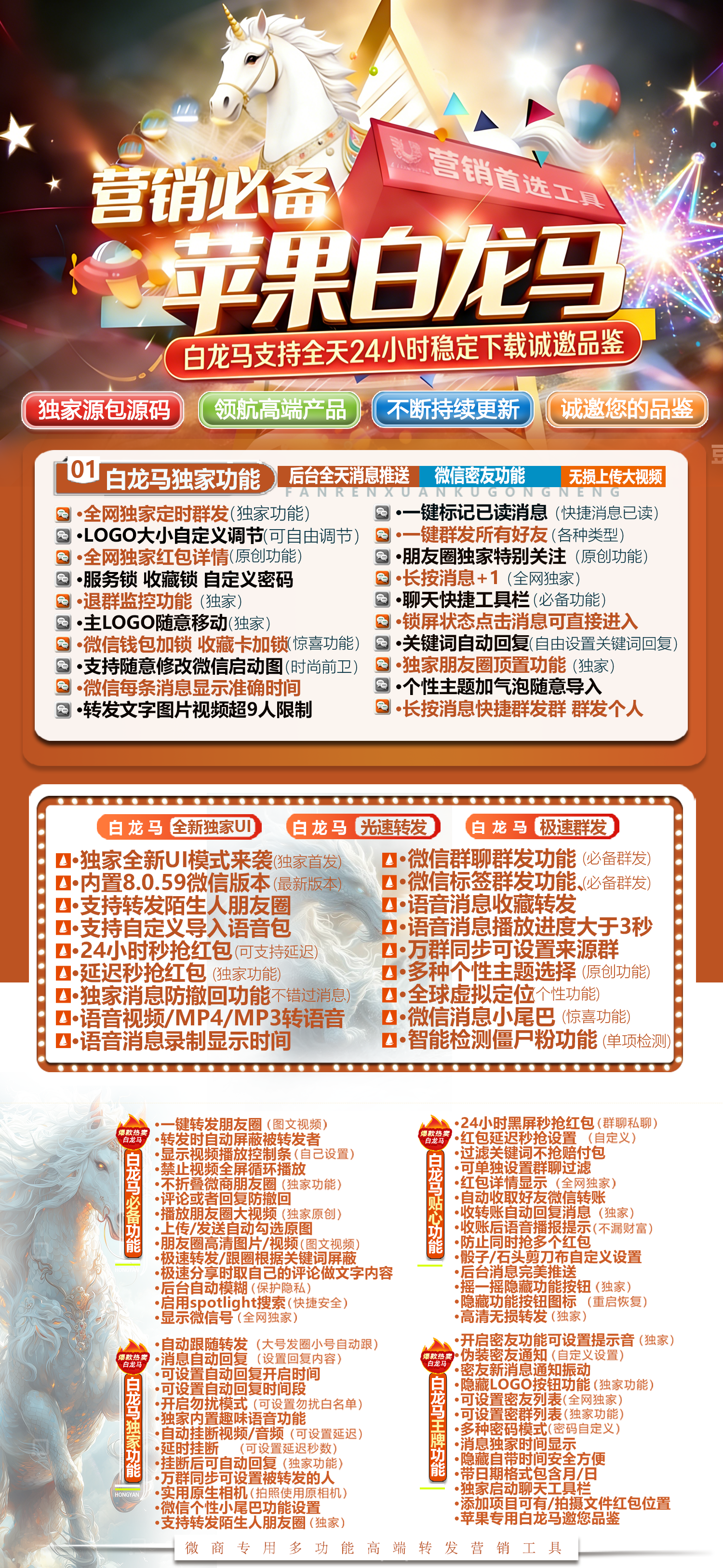 苹果TF白龙马官网-外侧码购买以及下载-斗战神同款8065包带定位-不退换