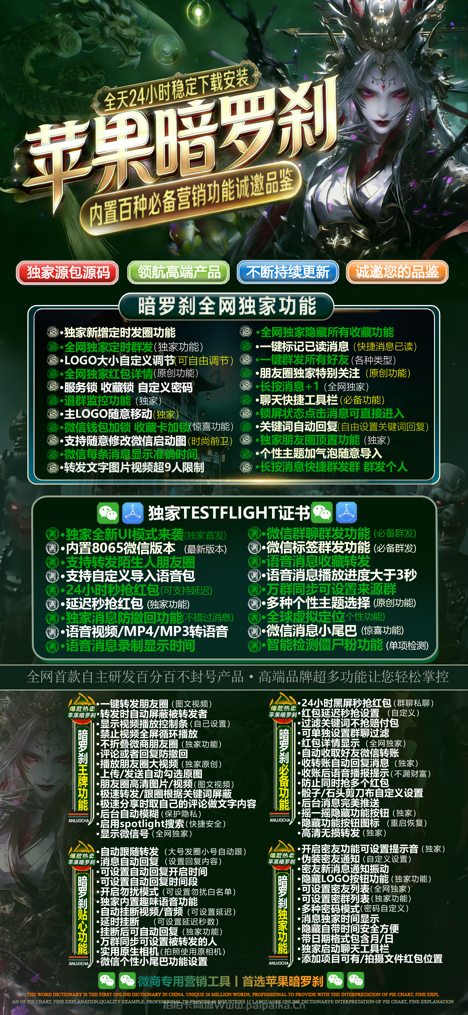 苹果TF暗罗刹官网-外侧码购买以及下载-阿修罗8065包-不退换