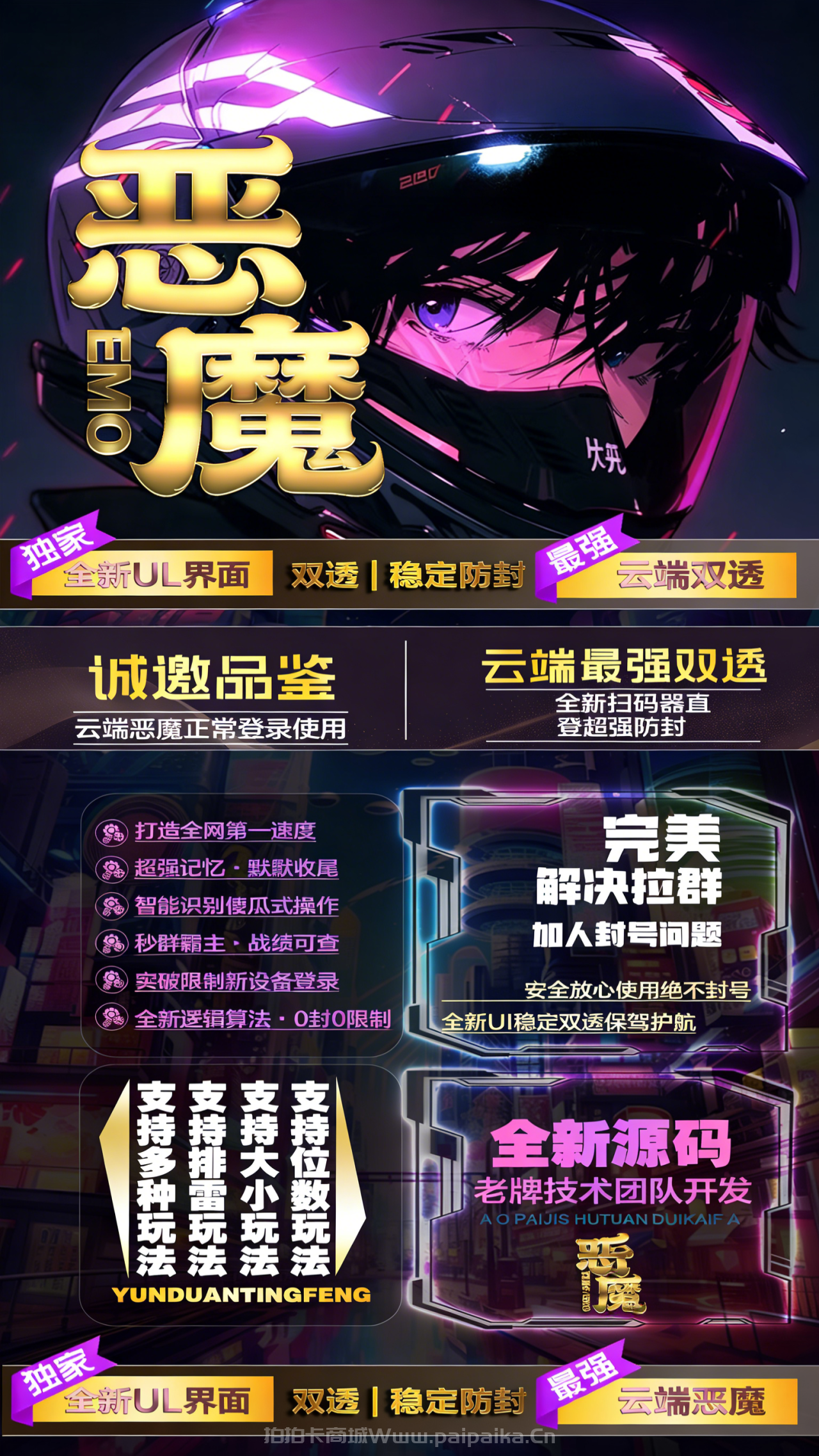 云端双号恶魔官网-卡密购买以及登录-1500点3000点5000点1万点授权-不退换