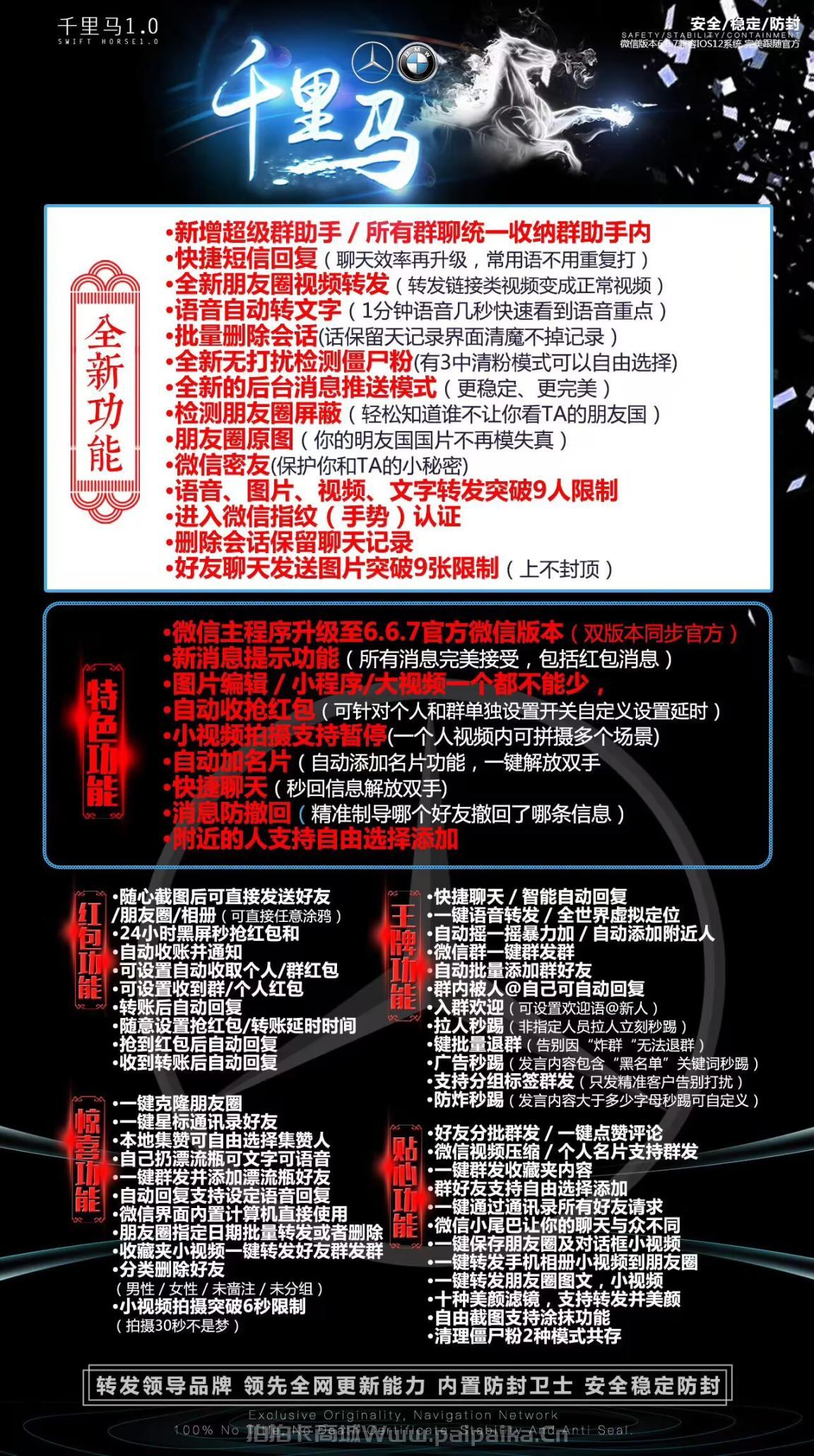 安卓千里马官网-激活码购买以及下载-年卡授权-7天退换