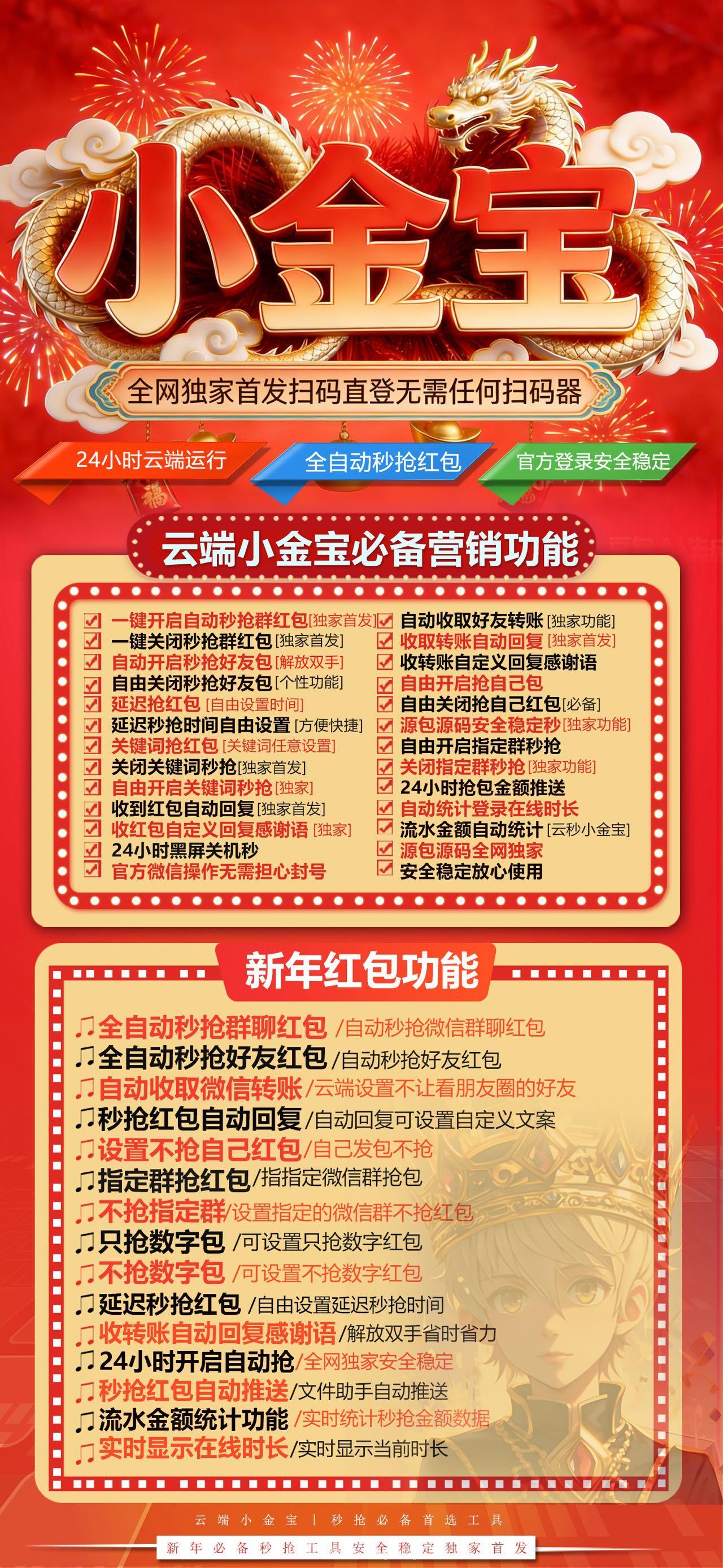 云端小金宝官网-激活码购买以及登录-月卡授权-不退换