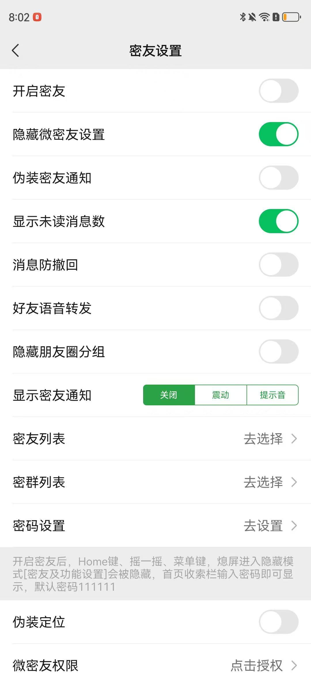 安卓微密友正版官网-激活码购买以及下载-月卡季卡年卡授权-7天退换