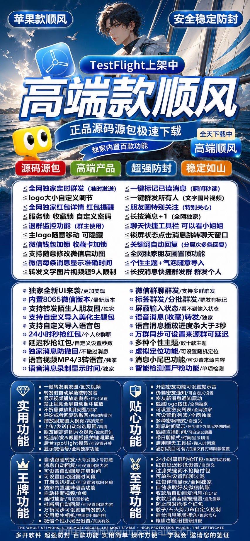 苹果微信多开软件推荐:高端款顺风(斗战神8065包),安全稳定防封,TF外侧码认准拍拍卡激活码商城-_拍拍卡激活码商城_货源源头 苹果微信多开软件推荐:高端款顺风(斗战神8065包),安全稳定防封,TF外侧码认准拍拍卡激活码商城-_拍拍卡激活码商城_货源源头