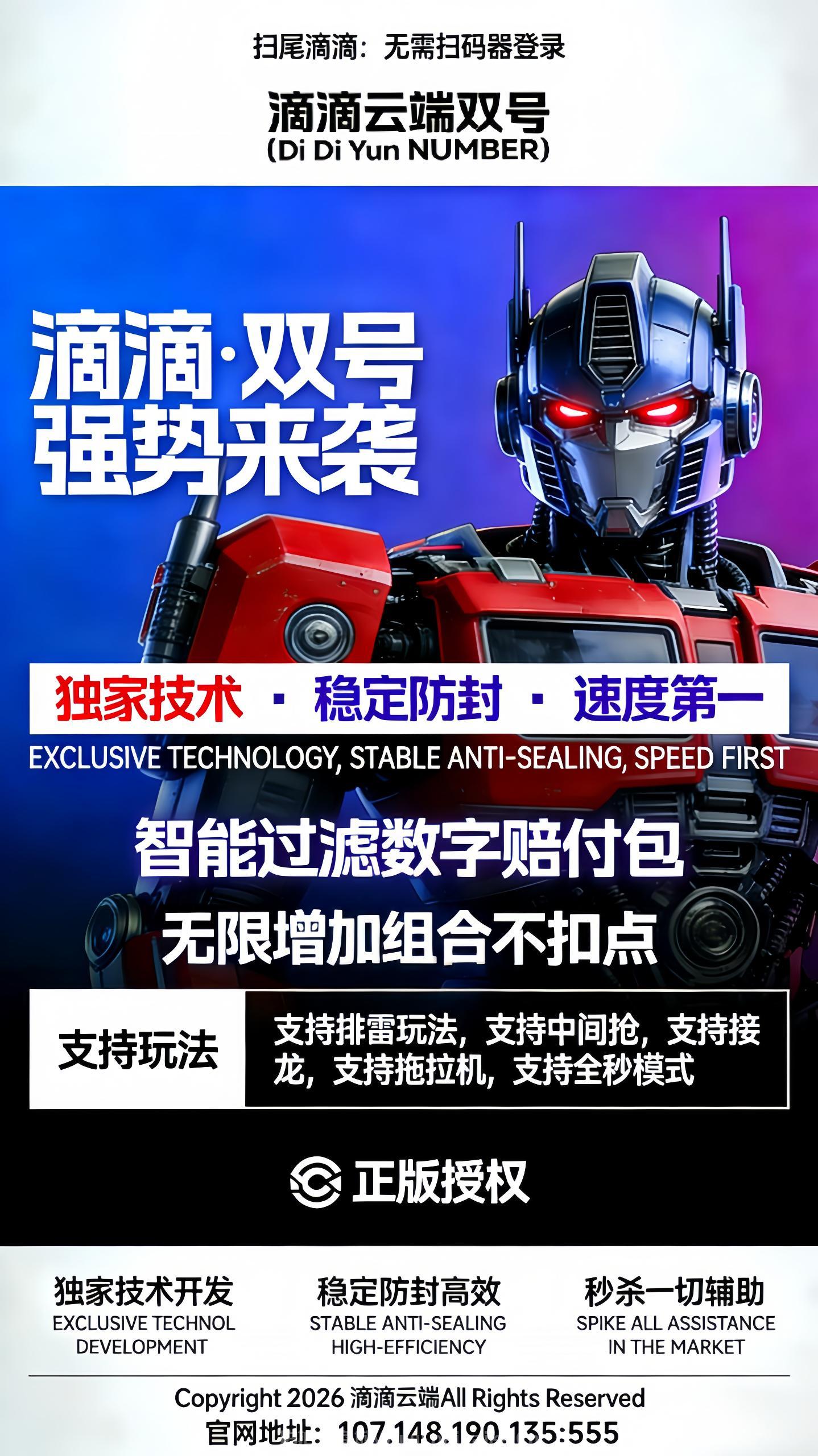 滴滴云端双号:微信抢红包辅助神器,独家技术稳定防封,无限组合不扣点,激活码认准拍拍卡商城-_拍拍卡激活码商城_货源源头 滴滴云端双号:微信抢红包辅助神器,独家技术稳定防封,无限组合不扣点,激活码认准拍拍卡商城-_拍拍卡激活码商城_货源源头