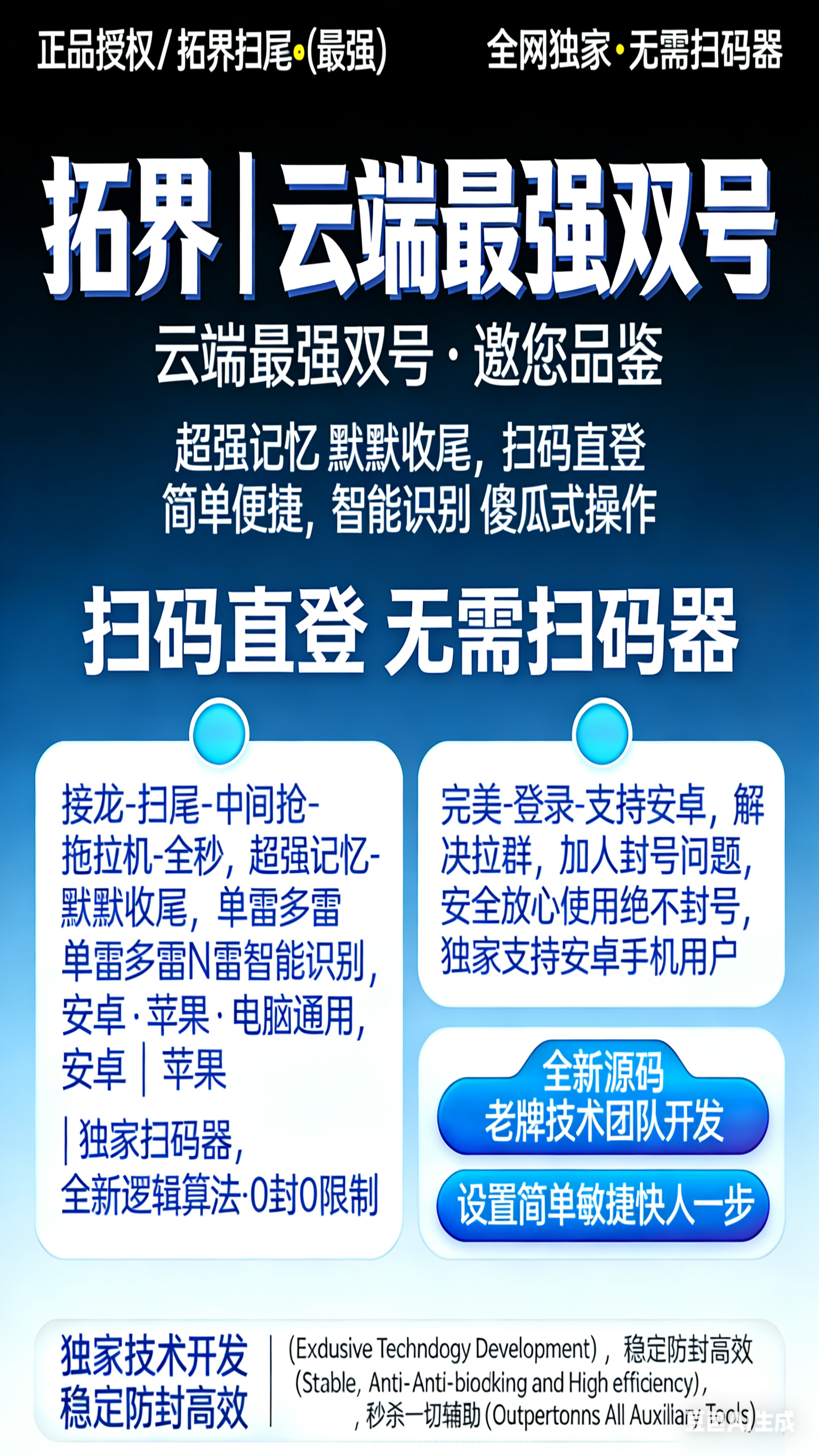 拓界云端双号:微信抢红包辅助神器,扫码直登无需扫码器,稳定防封,激活码认准拍拍卡商城