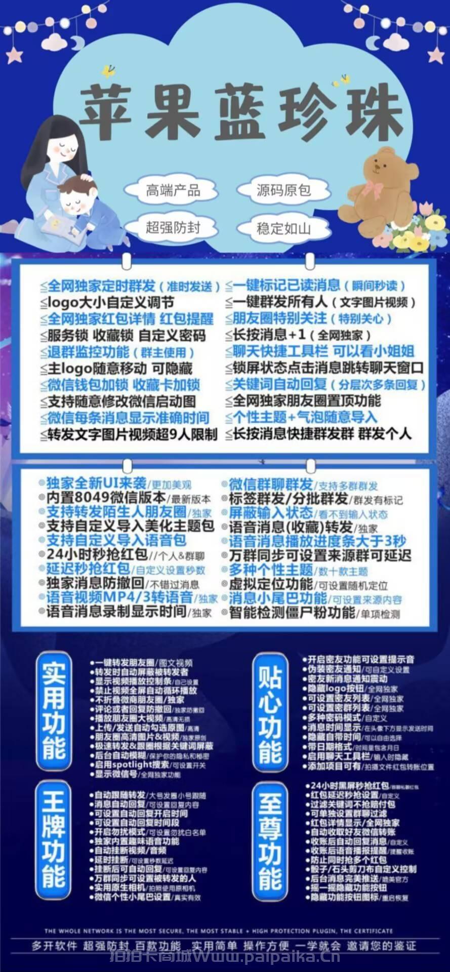 苹果多开神器推荐：TF蓝珍珠（斗战神8065）全方位功能评测与购买指南
