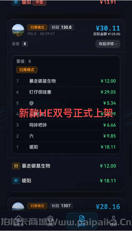 云端微信双号软件“HE”:稳定防封,全网极速,多挡授权